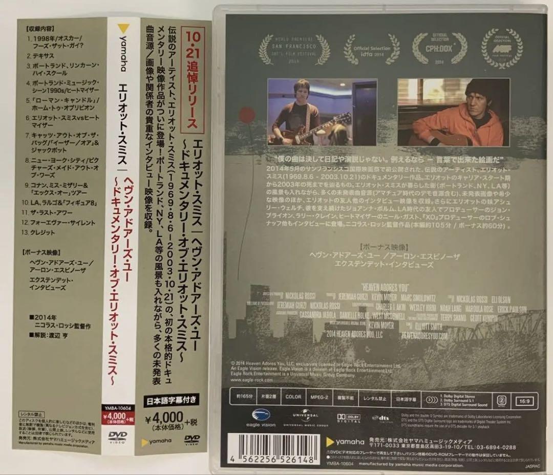 【DVD】elliott smithエリオット・スミス/ ヘヴン・アドアーズ Amazon.com: Heaven Adores You Soundtrack: CDs & Vinyl