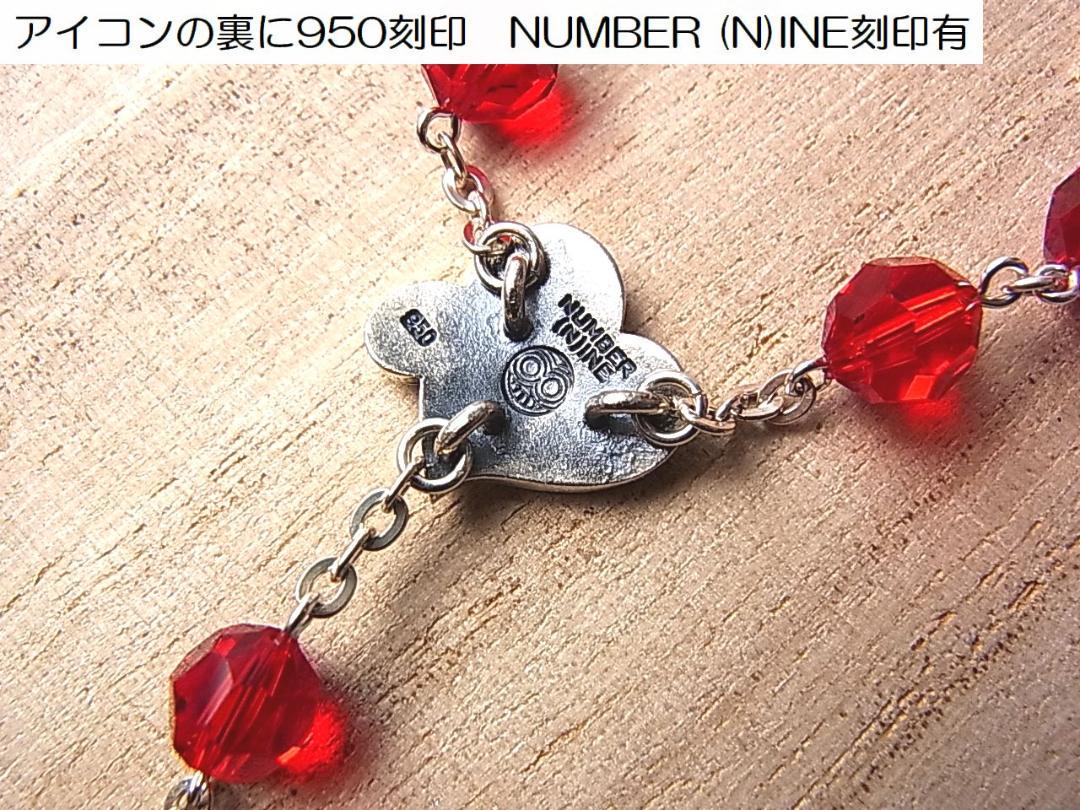 正規希少NUMBER(N)INEナンバーナインロザリオマジカルデザインネックレス