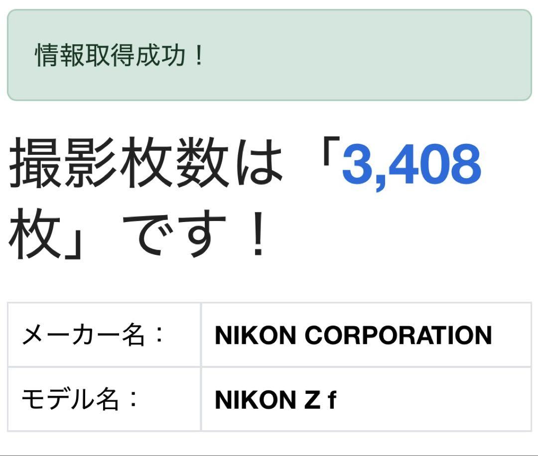 Nikon Zf ボディ　元箱・付属品完備　美品