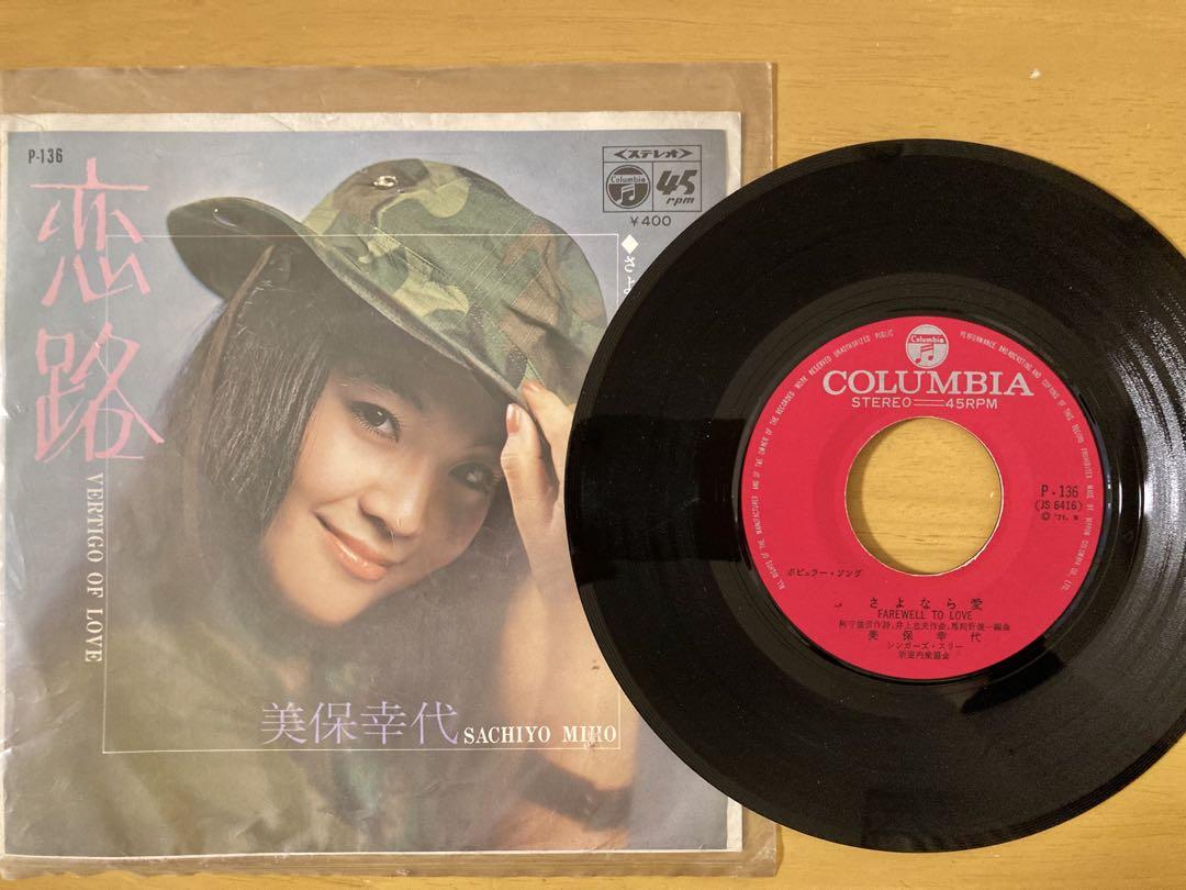 レコード 9点まとめ売り 昭和 邦楽 - Mercari Proxy Shopping
