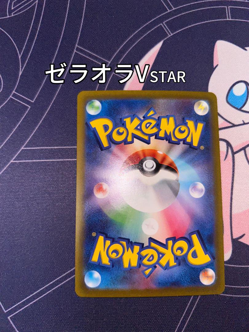 ゼラオラV・VSTARセット - メルカリ