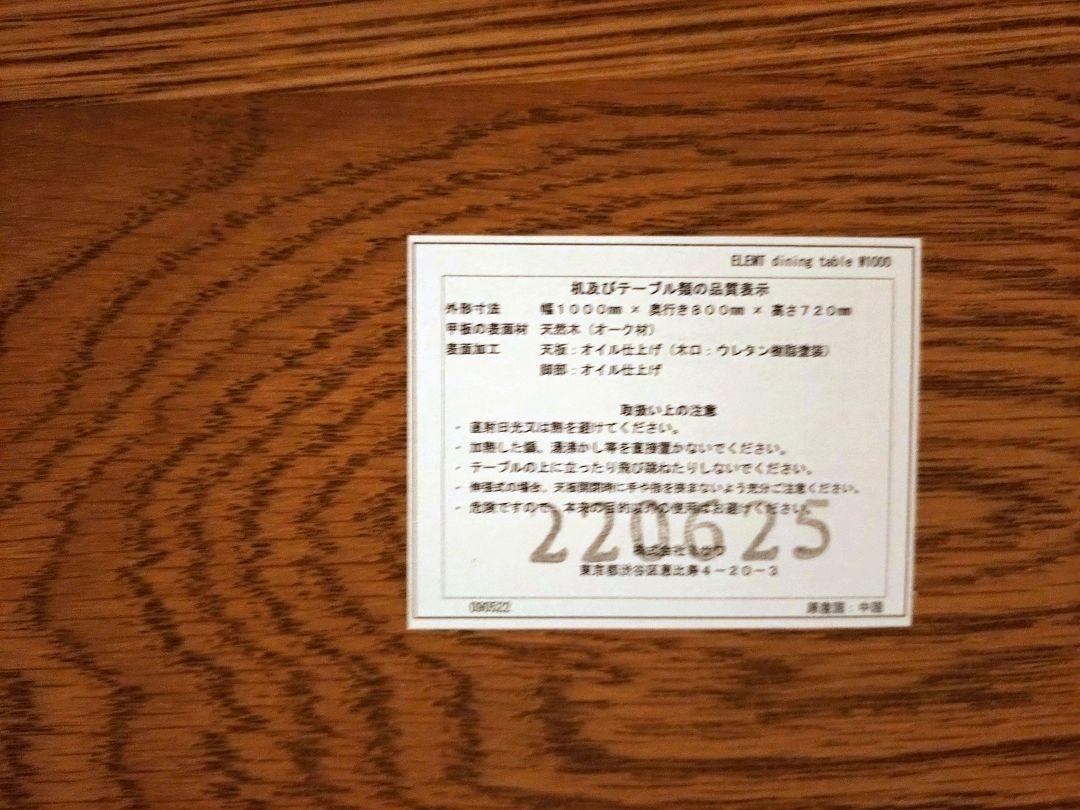 ダイニングテーブル単品 不可