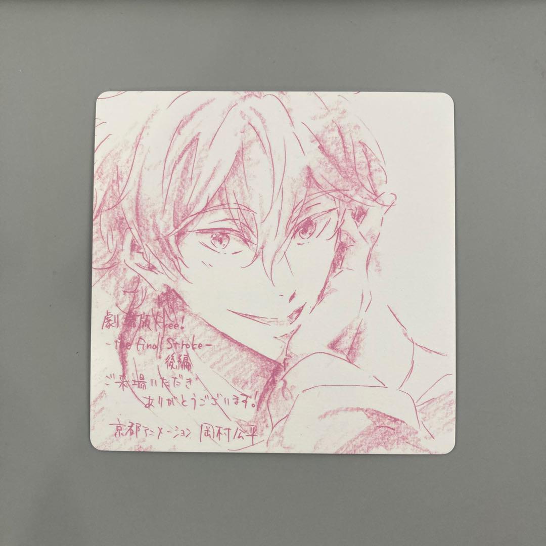 【正規逆輸入品】 ○劇場版free! 入場者特典 20点 貴澄 鴫野 色紙 コースター その他