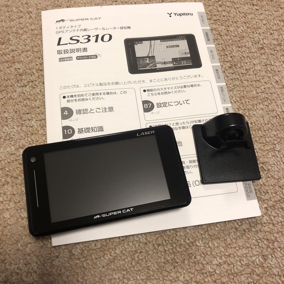 返品送料無料】 レーザー レーダー探知機 ユピテル LS300 スーパー
