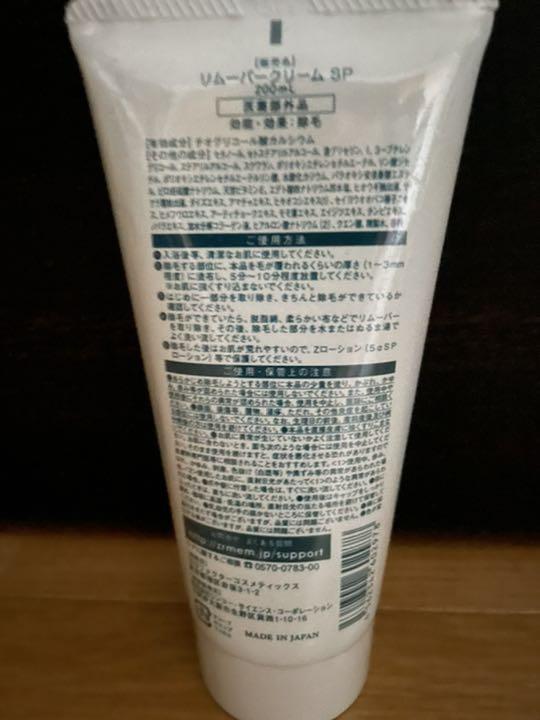 100%新品 ゼロファクターリムーバークリーム2本セット新品ビニール付き E8STA-m95676044631 2022人気セール