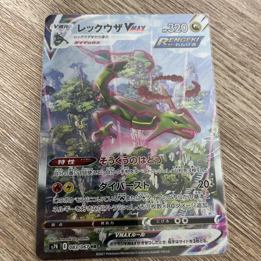 ブラック系有名ブランド ポケモンカード レックウザVMAX SA 極美品 ポケモンカードゲーム おもちゃ・ホビー・グッズブラック系¥39,324-thulokitab.com ブラック系有名ブランド ポケモンカード レックウザVMAX SA 極美品 ポケモンカードゲーム おもちゃ・ホビー・グッズブラック系¥39,324-thulokitab.com
