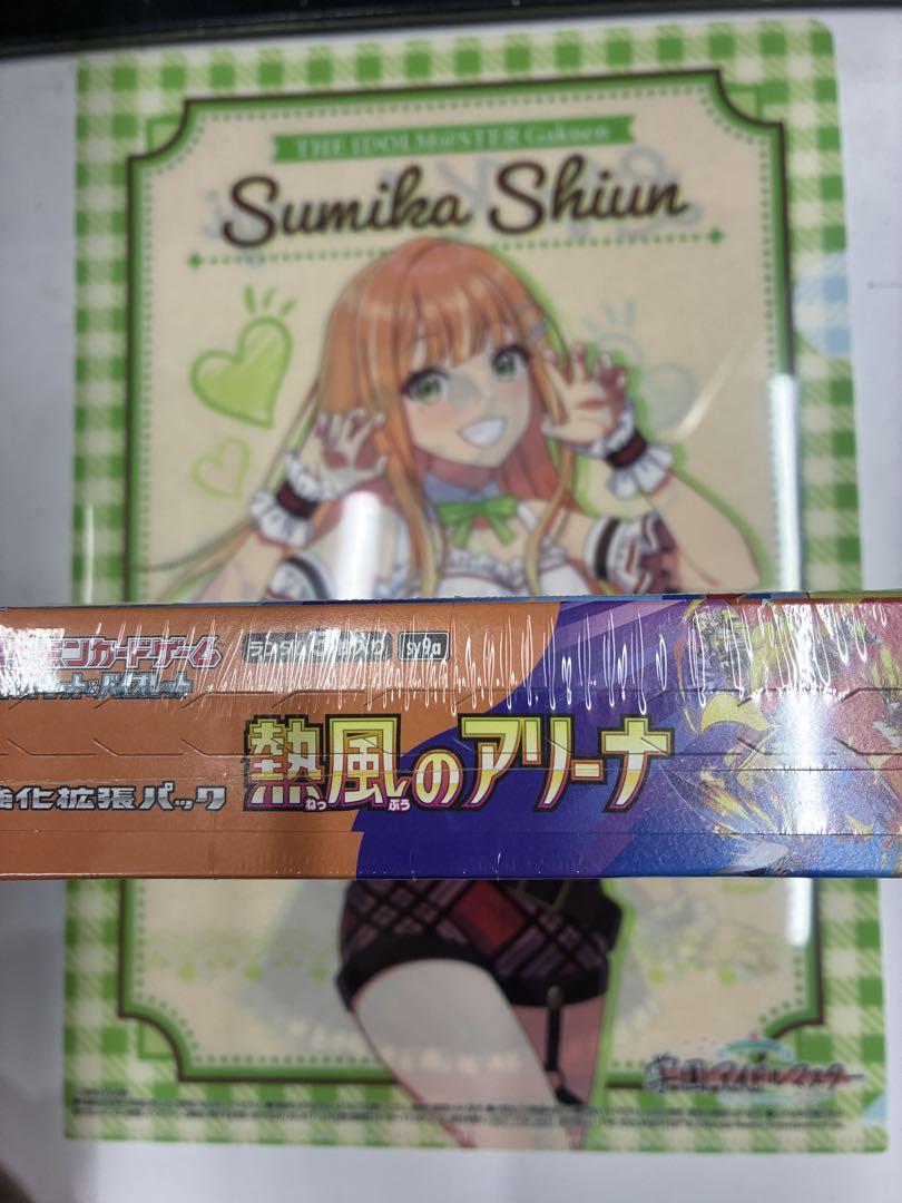 【シュリンク付き】　熱風のアリーナ　1box