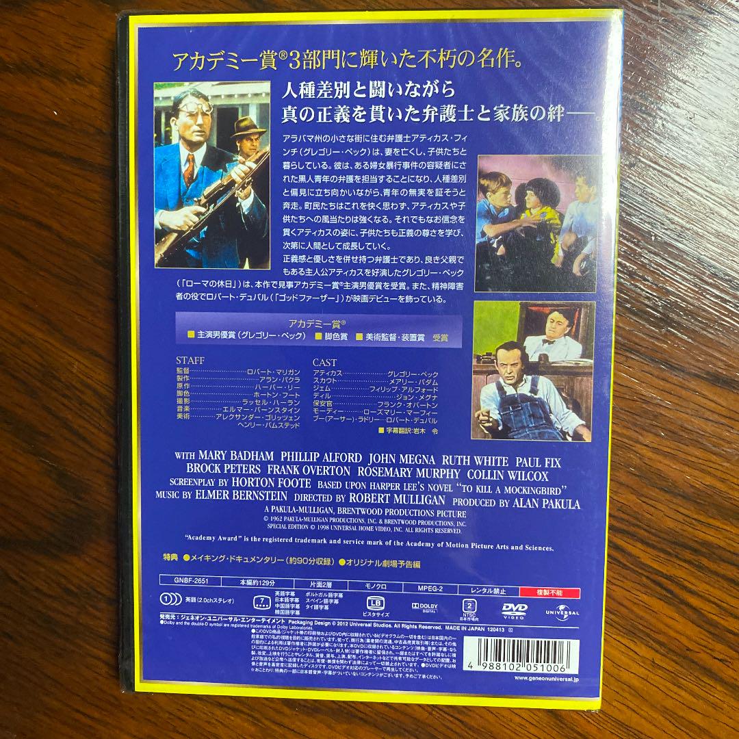 アラバマ物語 62米 未開封dvd Buyee日本代购服务 于mercari购物 Bot Online アラバマ物語 62米 未開封dvd Buyee日本代购服务 于mercari购物 Bot Online