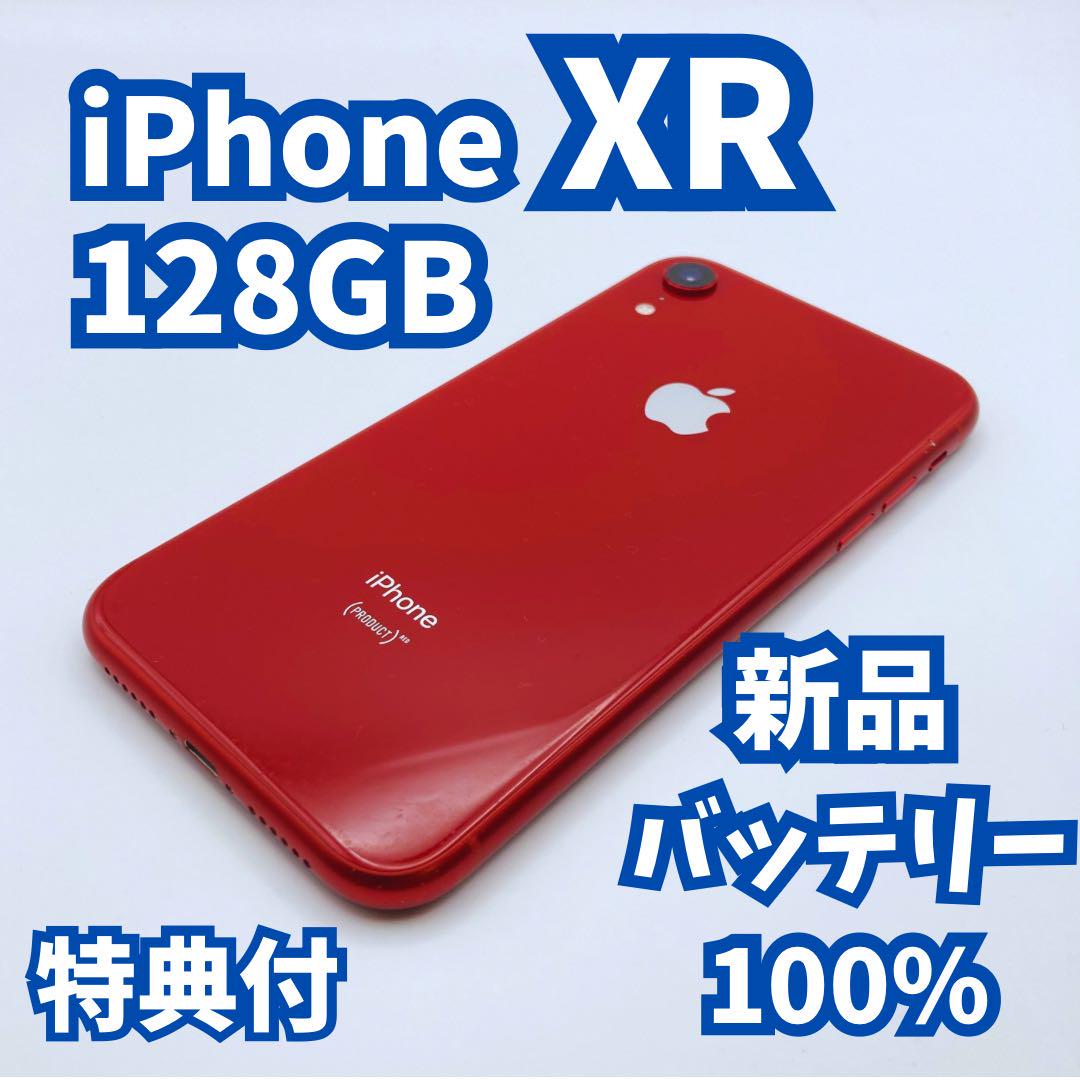 【美品】iPhone XR 128GB 新品バッテリー100%