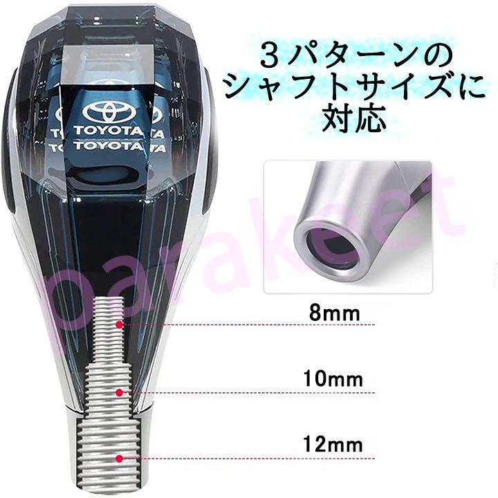 人気大得価 LED クリスタル シフトノブ トヨタ WLRPv-m95678681835 大得価人気