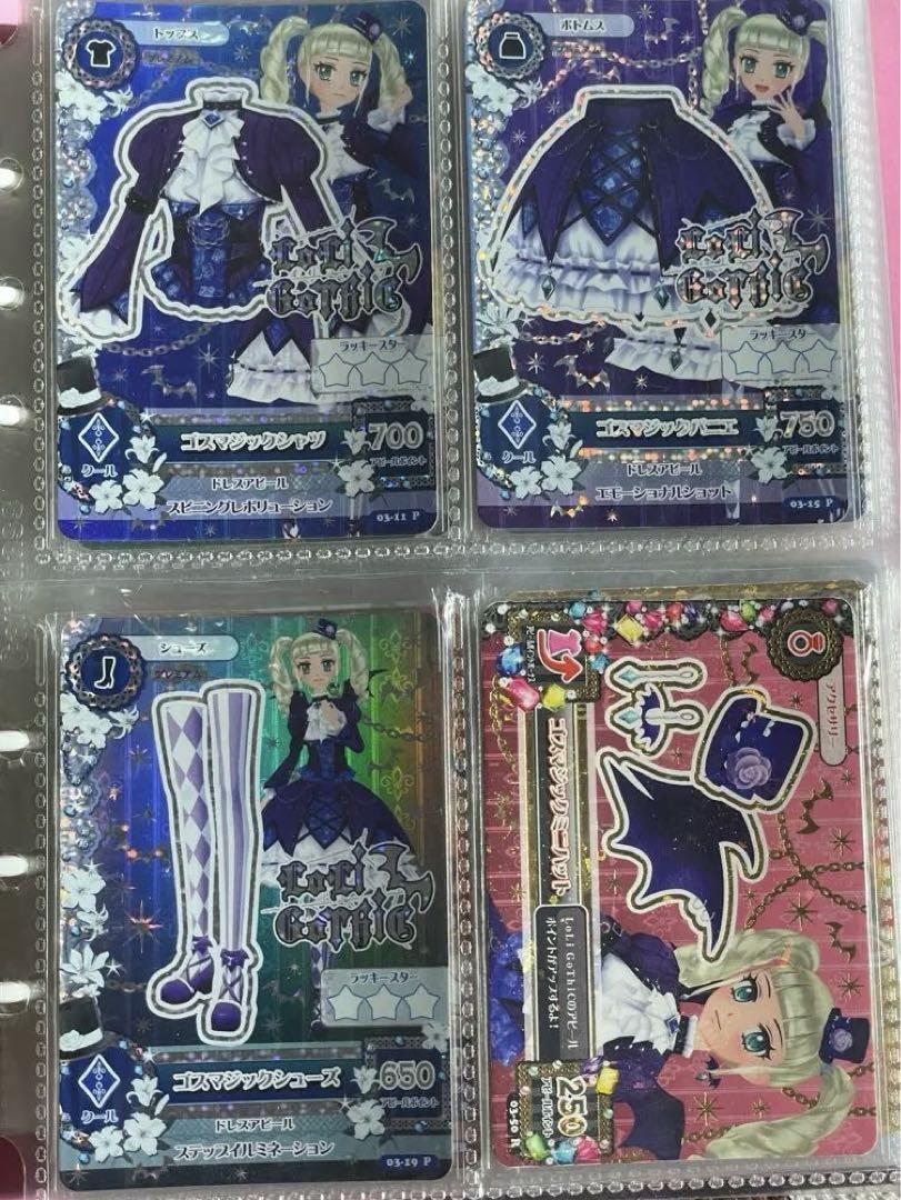 アイカツ ゴスマジックコーデ