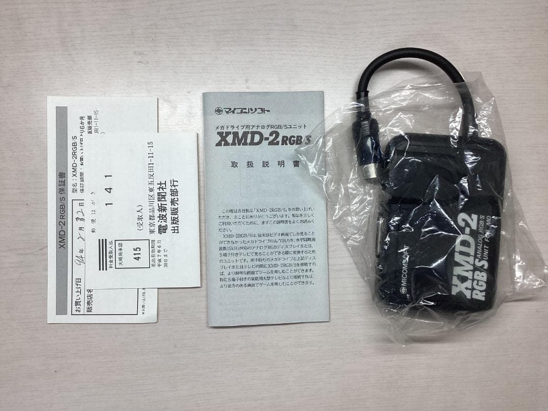 完品目立った傷や汚れなし