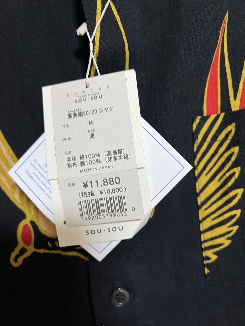 SOU・SOU Mサイズ新品