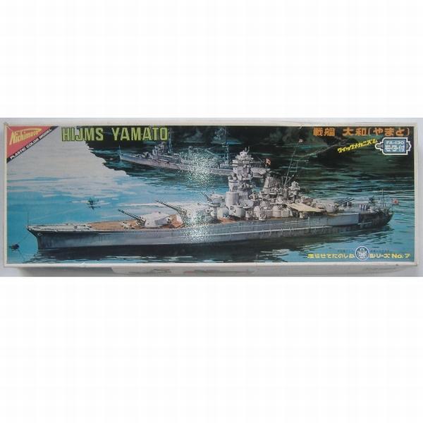 希少・未組立】ニチモ 1/700 モーターライズ 戦艦大和
