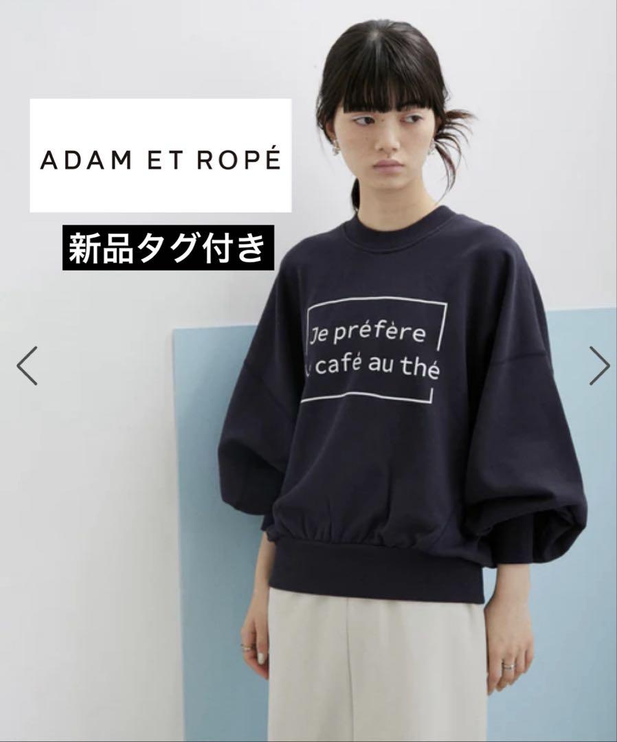 【新品タグ付き】ADAM ET ROPÉ CAFEロゴスウェットプルオーバー