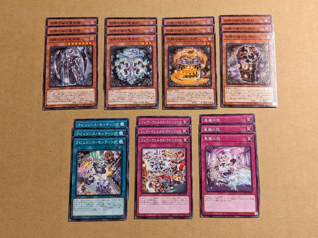 【安心発送】 パーツ ラビュリンス 遊戯王 まとめ メルカリ - ② 遊戯王OCG デュエルモンスターズ
