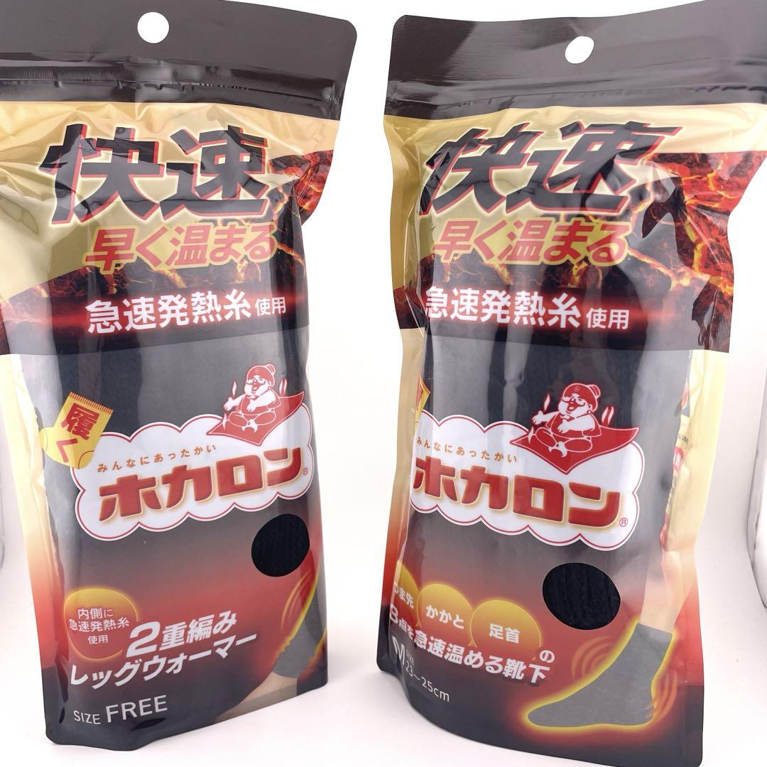 ⭐️組合せ自由⭐️履くホカロン⭐️レッグウォーマーと靴下です！