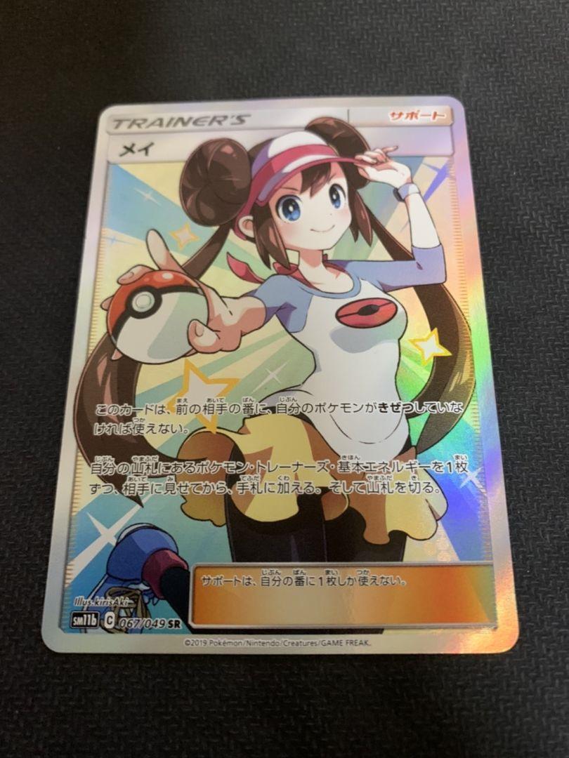 ポケモン - けいたじ ポケモンカード　メイ　SR ポケモンカードゲーム メイ SR