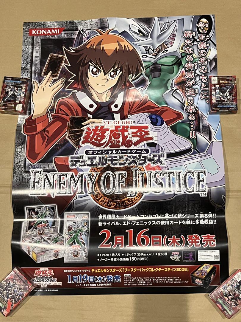 遊戯王デュエルモンスターズ エキスパート3 販促用B2ポスター yu-gi-oh Amazon | 遊戯王デュエルモンスターズエキスパート3 | ゲーム