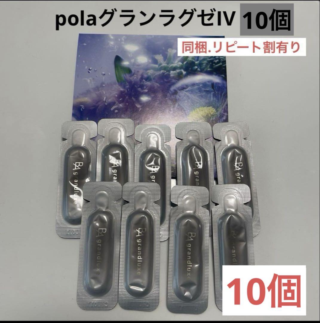 POLA最高峰美容液B.A グランラグゼ　四代目6gx 10本 B.A グランラグゼ Ⅳ | ポーラ公式 エイジングケアと美白・化粧品