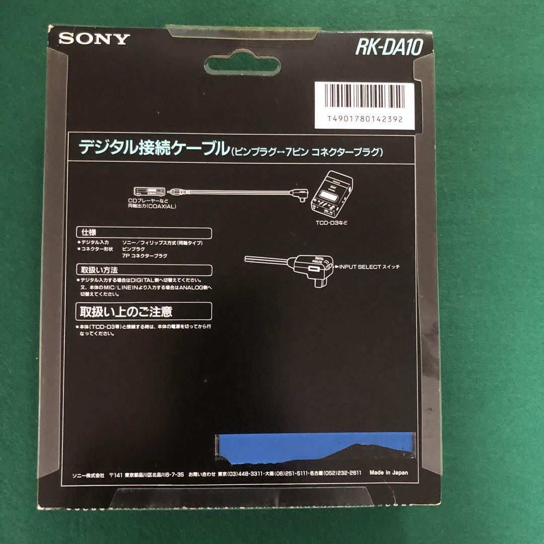 SONY RK-DA10 デジタル接続ケーブル - メルカリ SONY RK-DA10 デジタル接続ケーブル - メルカリ