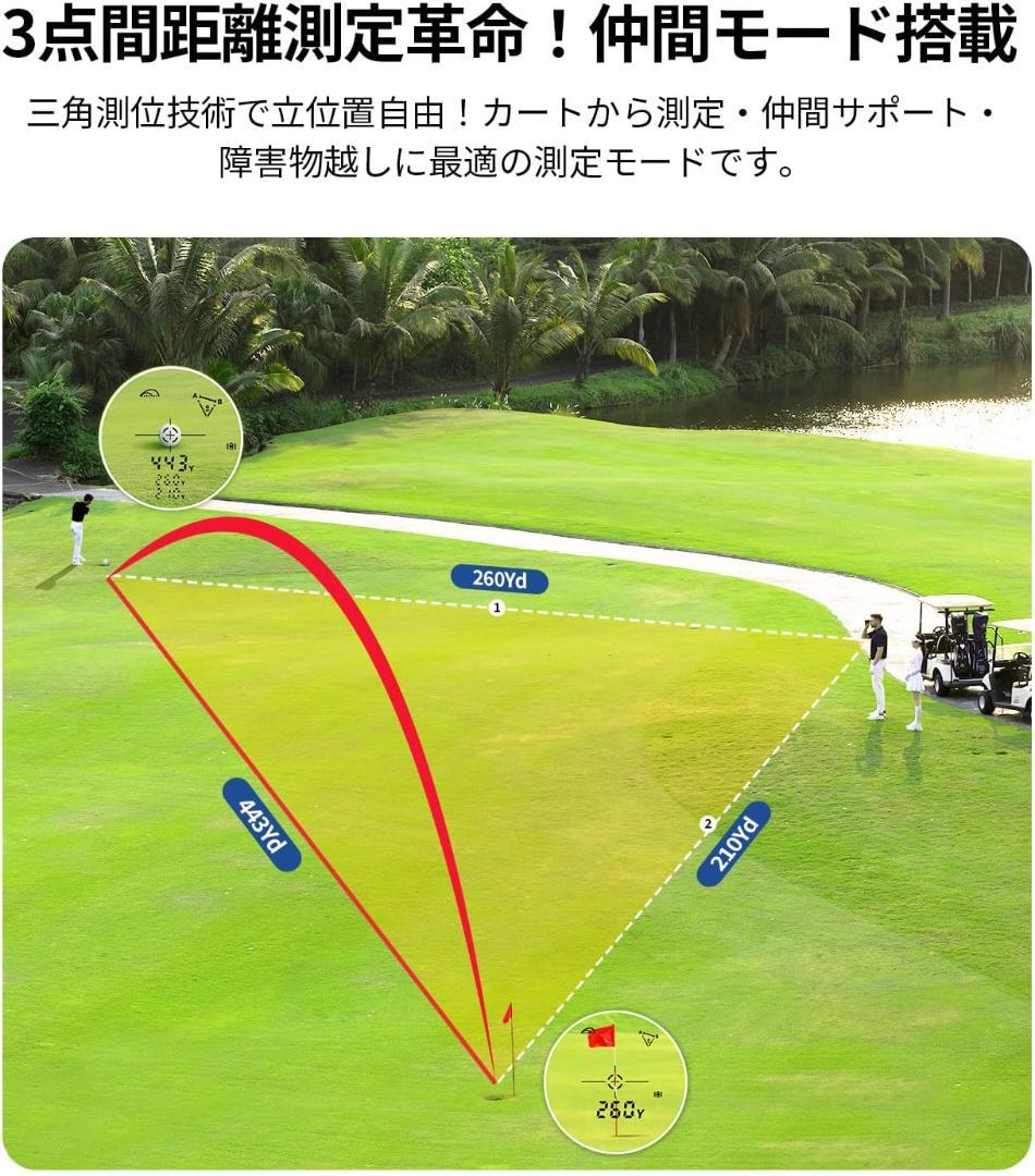 ゴルフ レーザー距離計 3点間測定