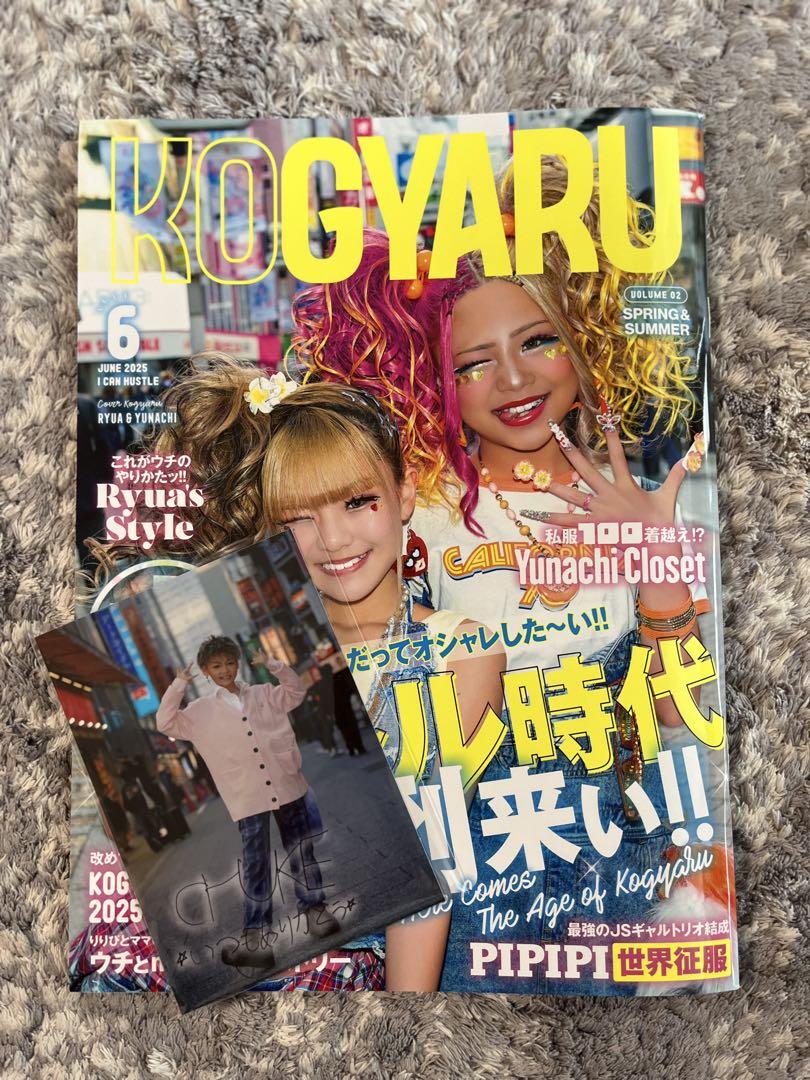 新品 KOGYARU2025年春夏号&特典ブロマイド(ちゅけ)
