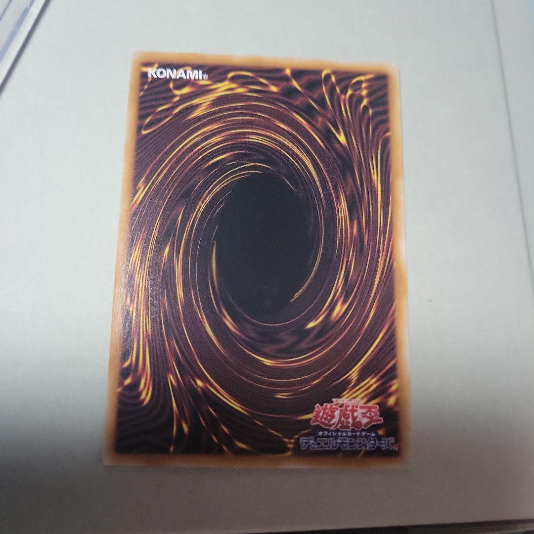 遊戯王　誇りと魂の究極竜