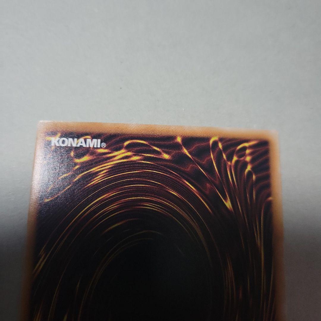 遊戯王　誇りと魂の究極竜