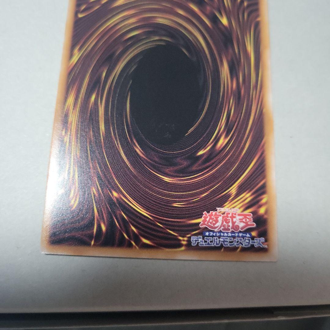 遊戯王　誇りと魂の究極竜