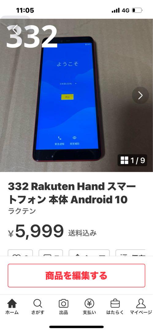 332 ひよこ プロフ確認お願いします様ご専用