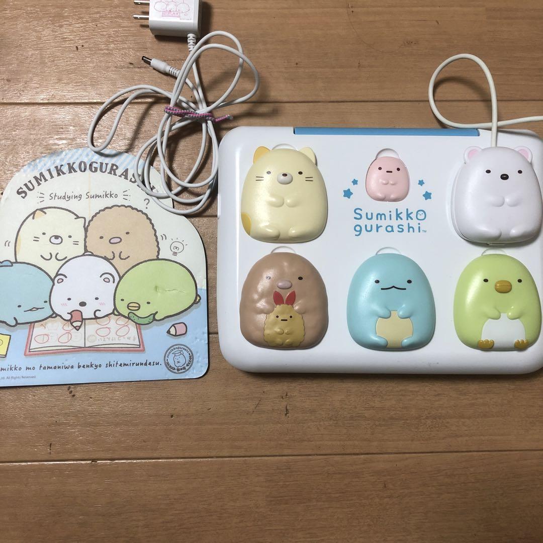 すみっこぐらしパソコン