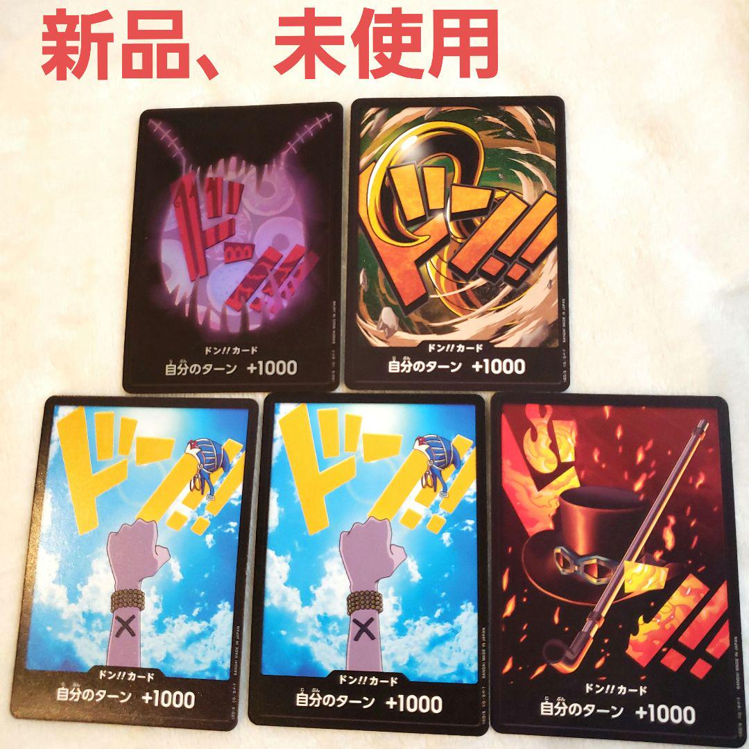ワンピース　ドンカード詰め合わせ ドン!!カード ONE PIECEカード - メルカリ