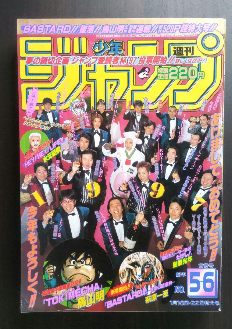 『トキメカ』『キントキ』 鳥山明コミックス未収録作掲載号 週刊少年ジャンプ 5冊 トキメカ』『キントキ』 鳥山明 コミックス未収録作掲載 週刊