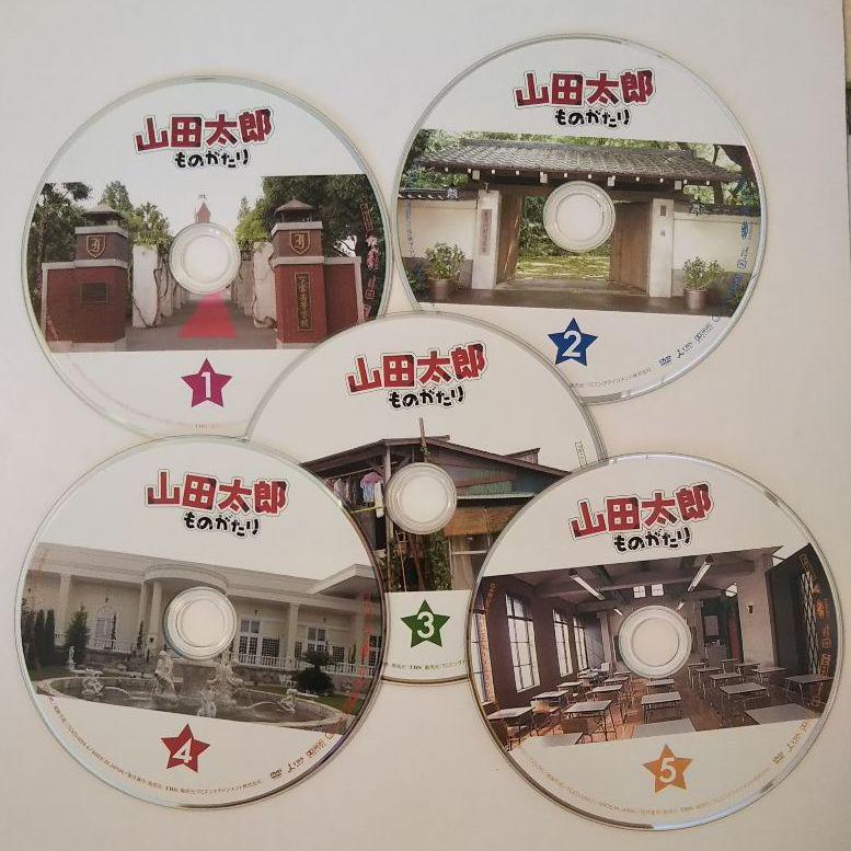 21新作 山田太郎ものがたり Dvd Box 二宮和也 櫻井翔 全10話 映像特典 送料込 Www Heimusica Com