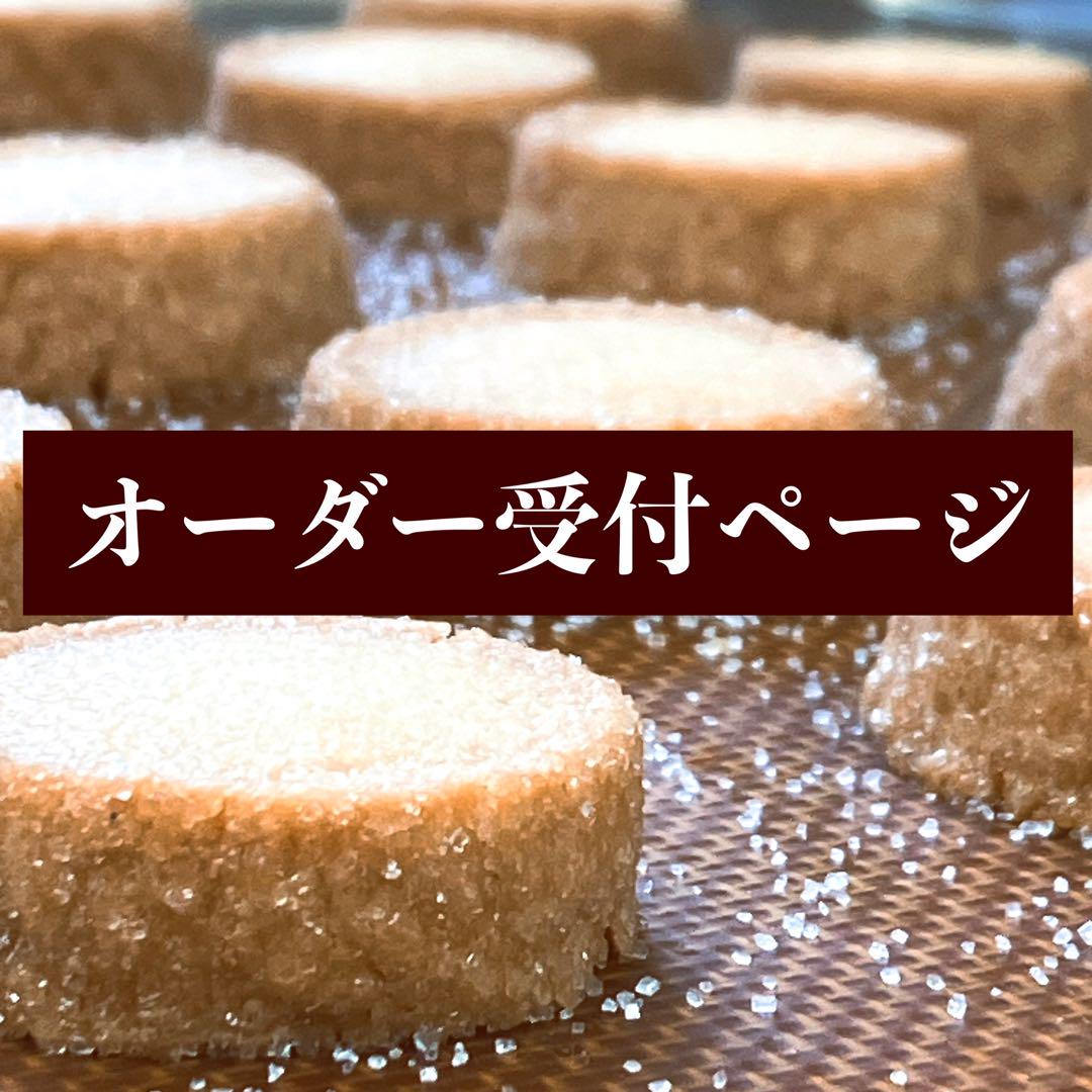 至福の焼菓子お菓子ドーナツクッキーオリジナル詰め合わせ