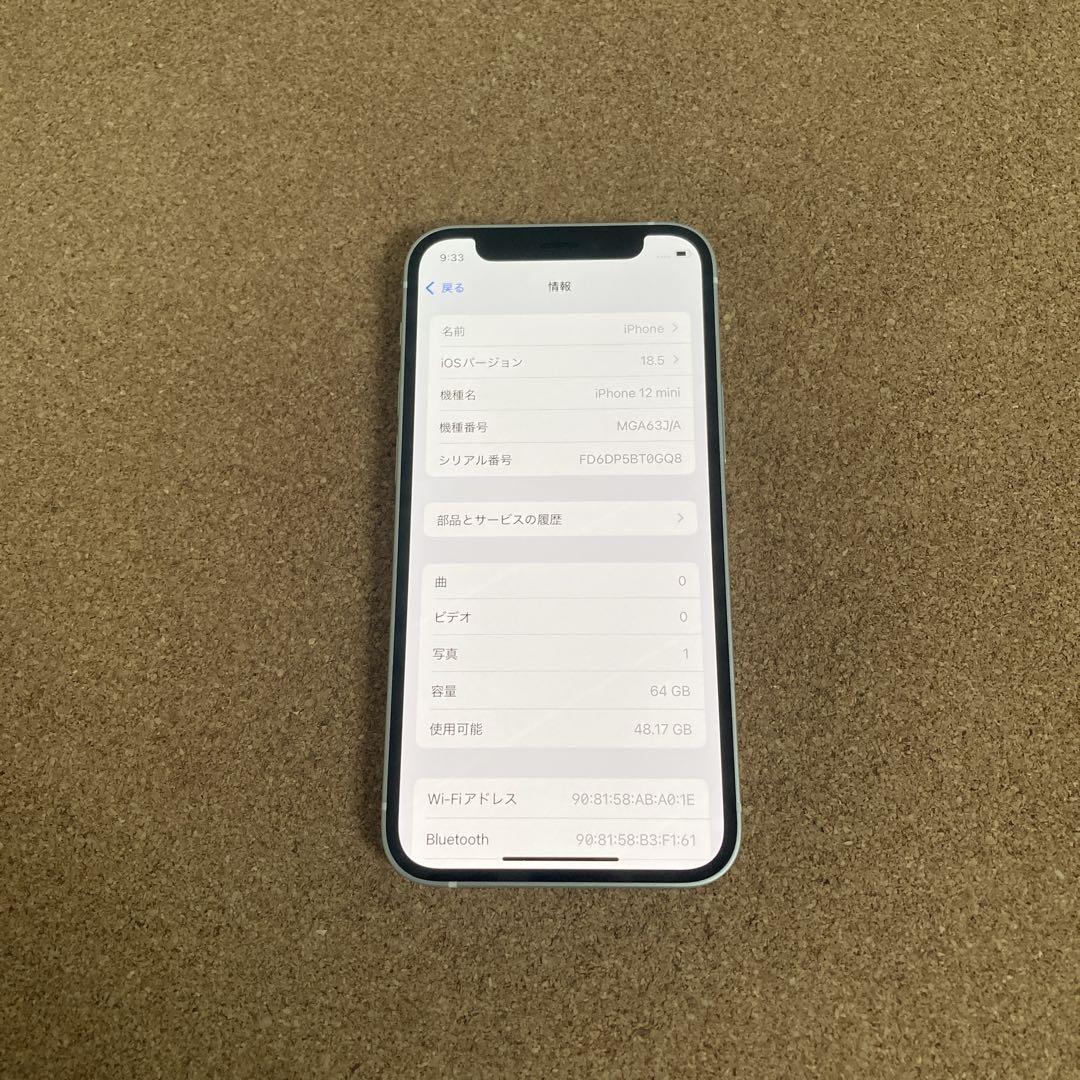 1456【早い者勝ち】iPhone12mini 64GB SIMフリー☆ 2291【早い者勝ち】電池新品☆iPhone12mini 64GB SIMフリー
