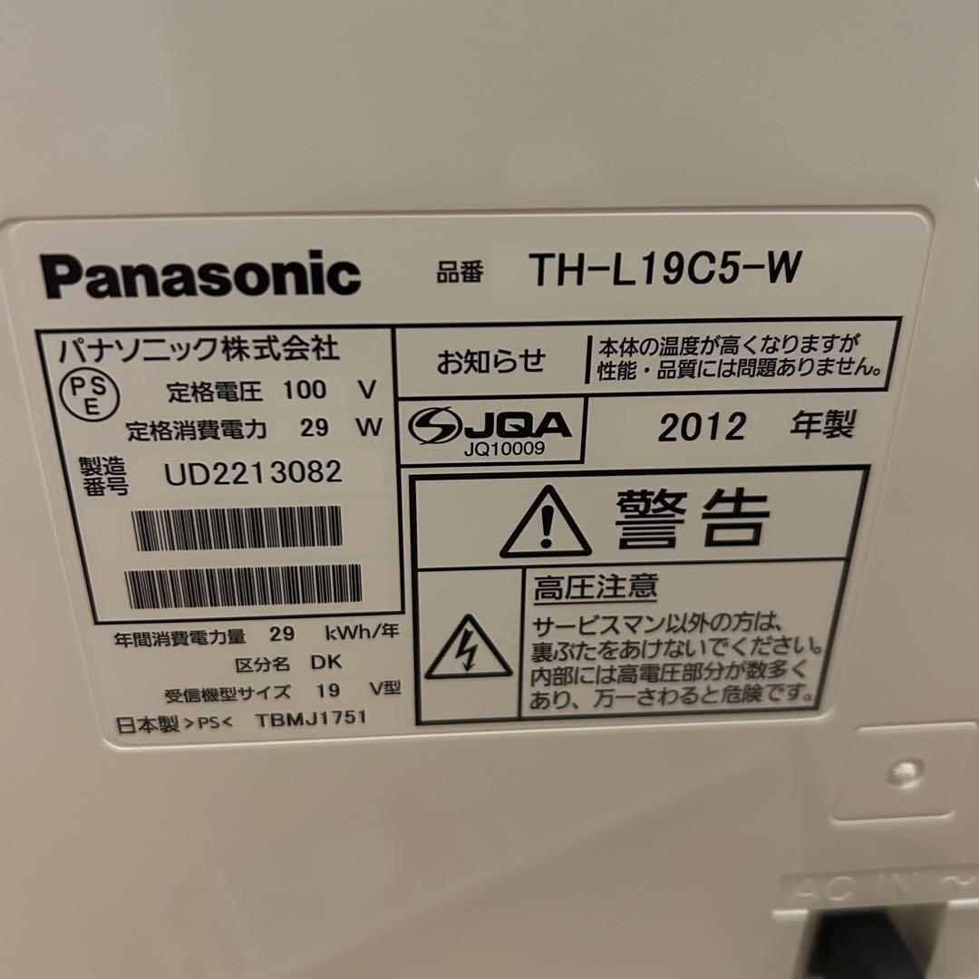 パナソニック 小型液晶テレビ　 液晶テレビ ビエラ TH-L19C5 値下げ価格