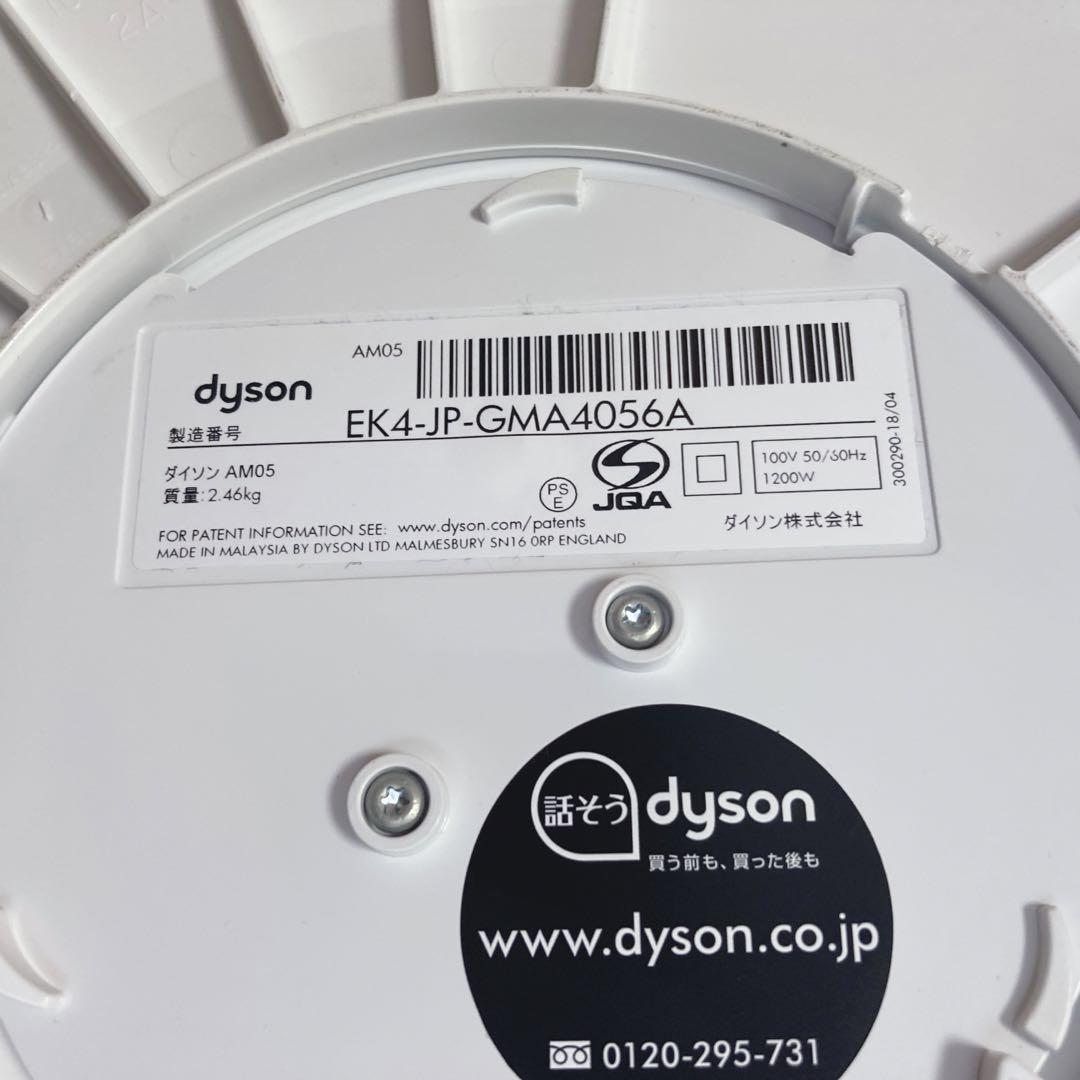 ダイソンセラミックファンヒーターAM05 dyson hot&coolリモコン付