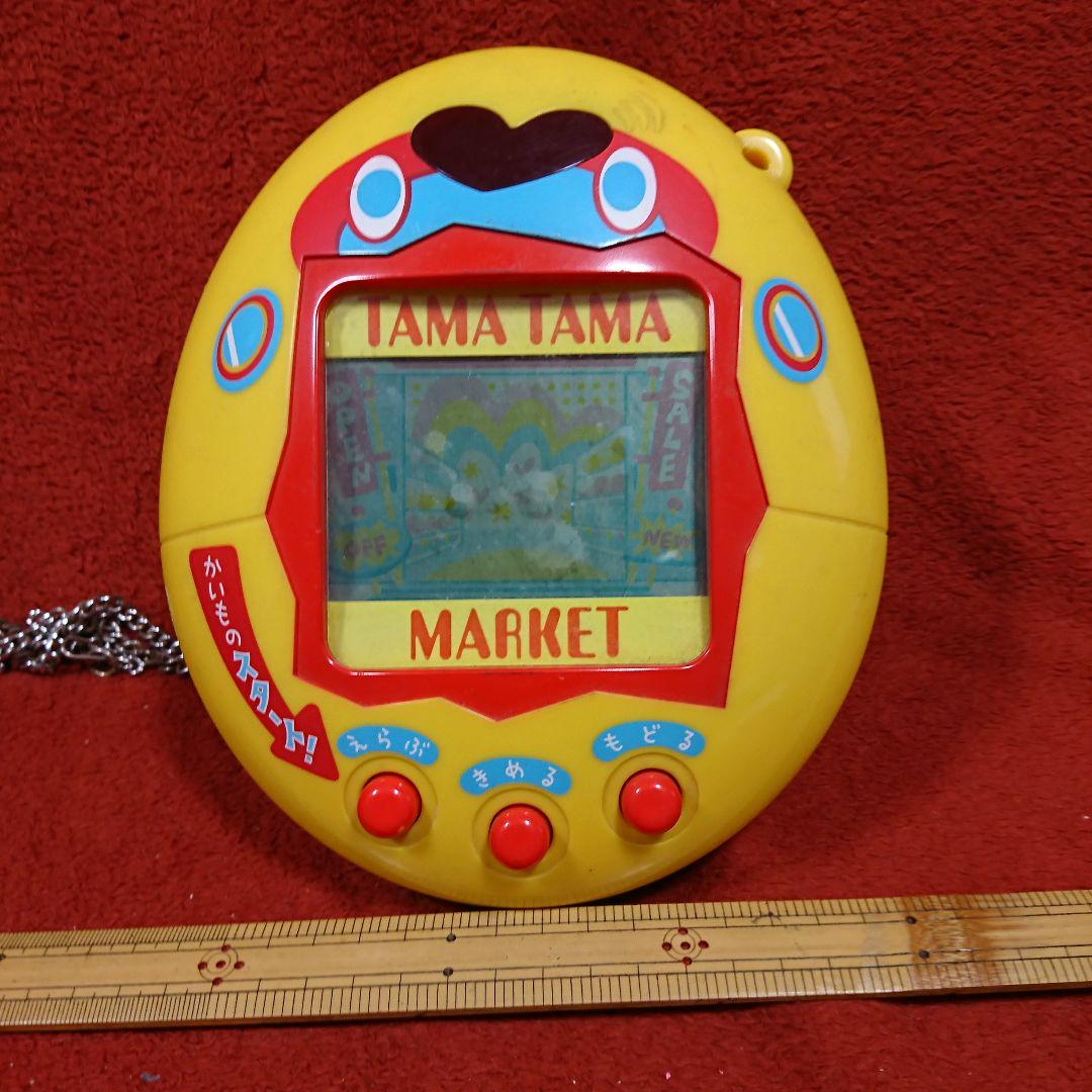 Tama Tama Market イエロー展示用作動せず