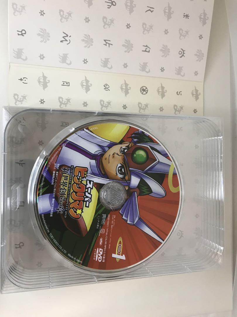【初回限定生産】美品スーパービックリマン コンプリートDVD 新世界創造の章 初回限定生産】美品スーパービックリマン コンプリートDVD 新