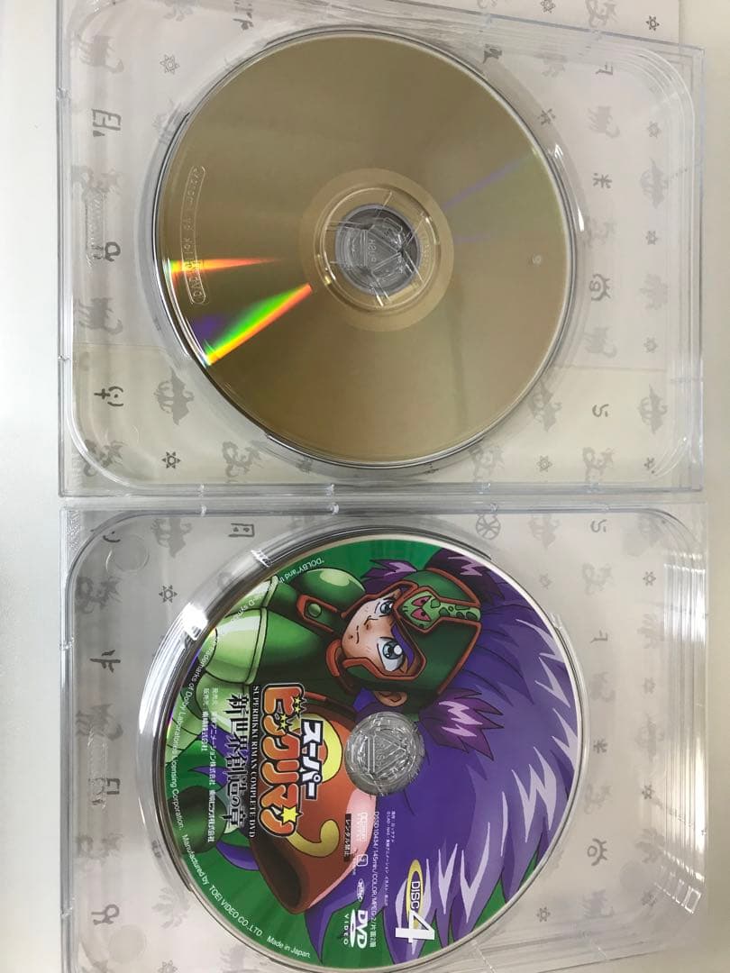 スーパービックリマン 新世界創造の章 コンプリートDVD初回盤