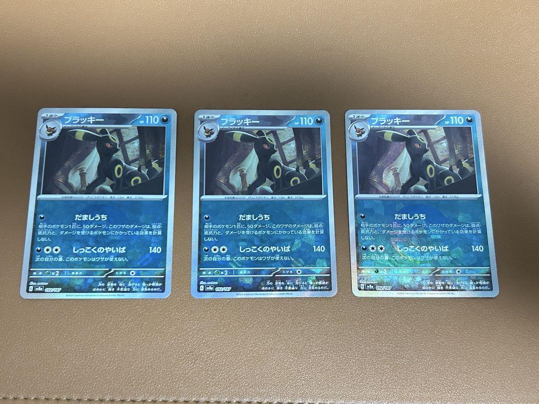 カウンターキャッチャー UR SV4M 未来の一閃 094/066 ３枚 Amazon.co.jp: ポケモンカードゲームSV sv4M 拡張パック 未来の