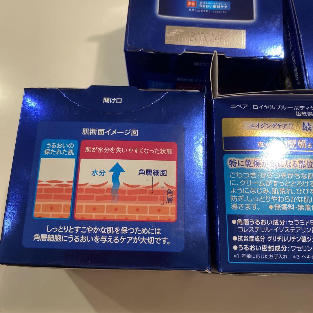 ニベア　ロイヤルブルーボディクリーム　160g × 5個　最高保湿シリーズ