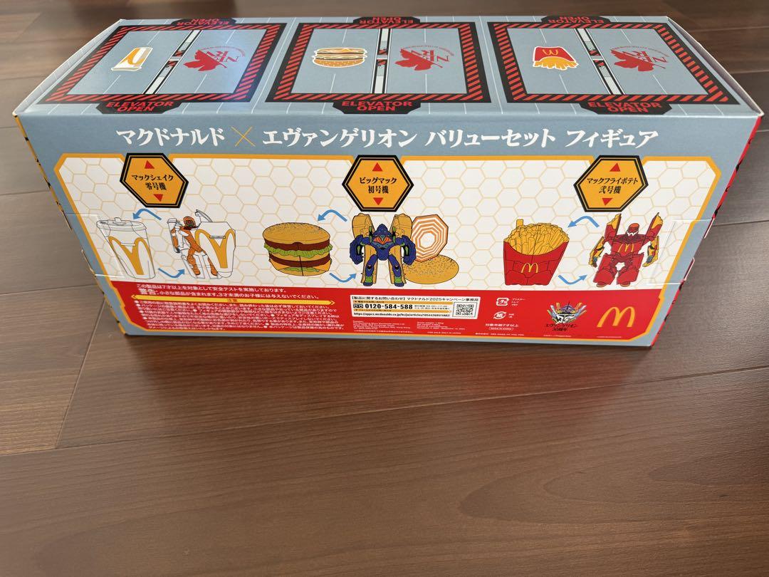 3体バリューセット