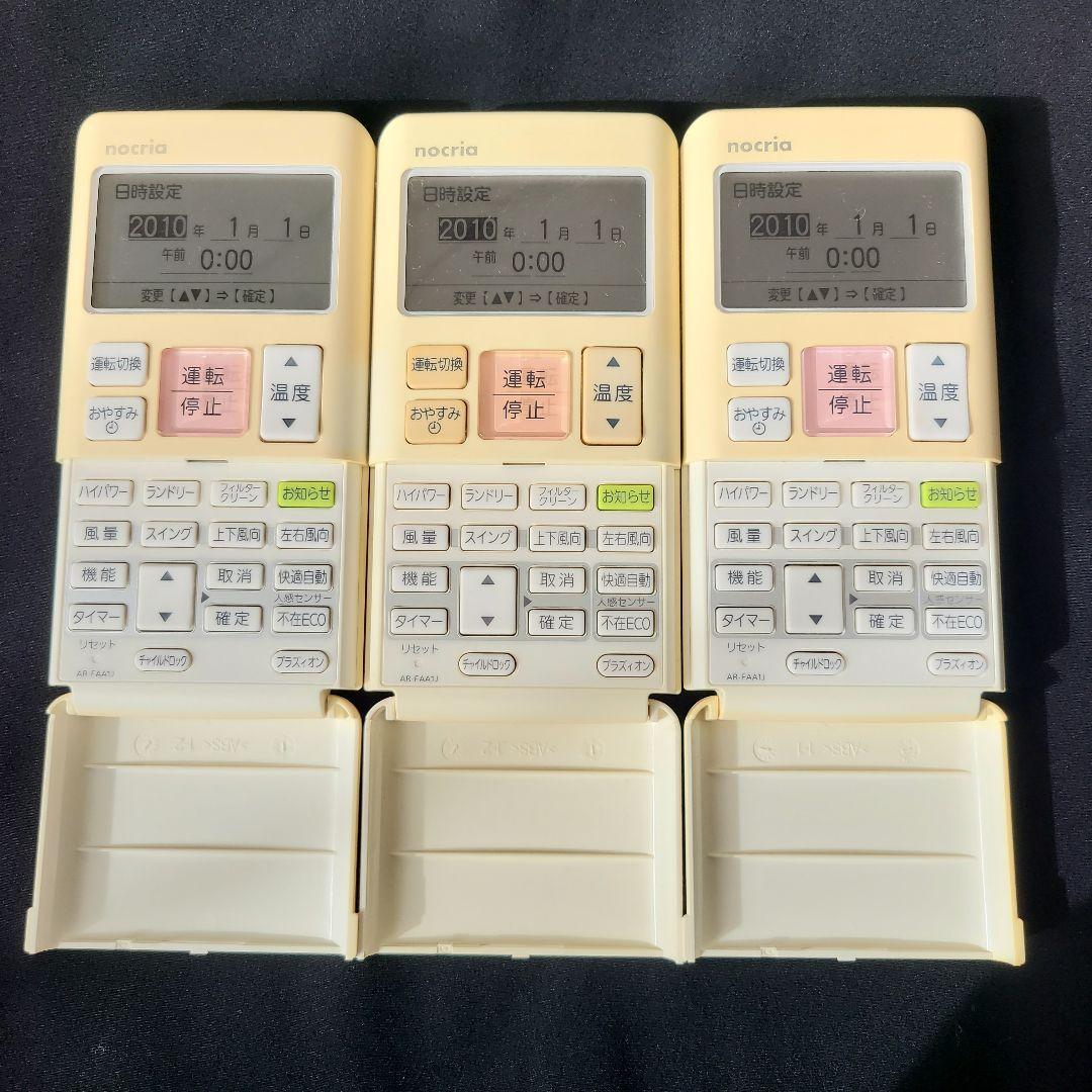 Fujitsu nocria AR-FAA1J エアコン用リモコン 3台セット - メルカリ
