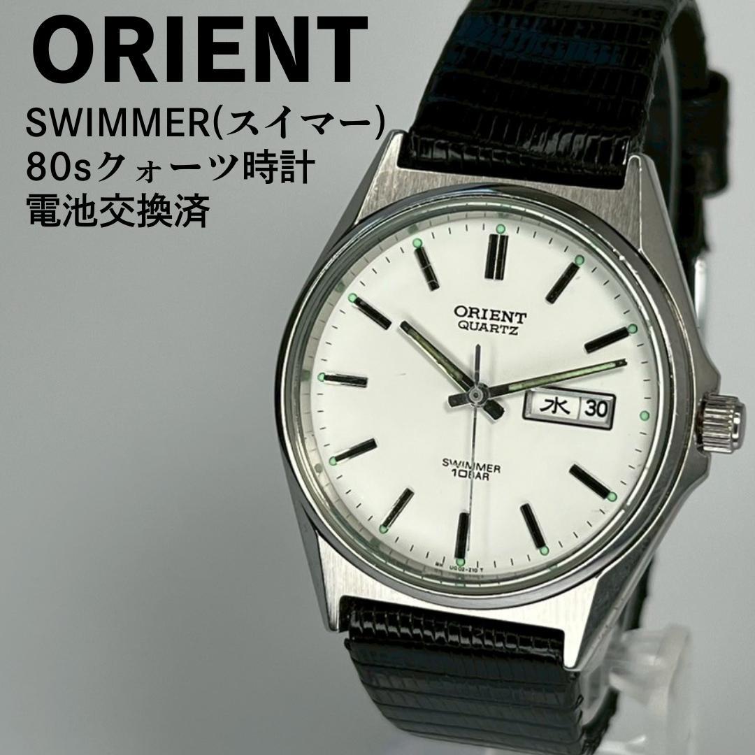 ORIENT オリエント スイマー クォーツ腕時計 電池交換済