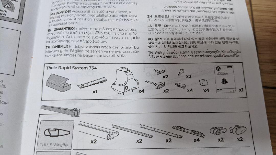 HOT大得価 THULE Rapid System 754 1742kit FNStu-m95695153759 爆買い人気SALE