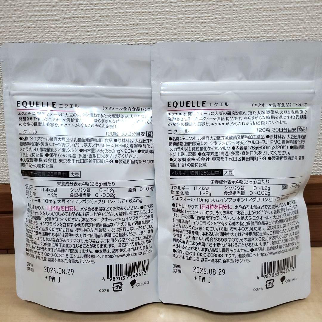 EQUELLE エクエル 大塚製薬