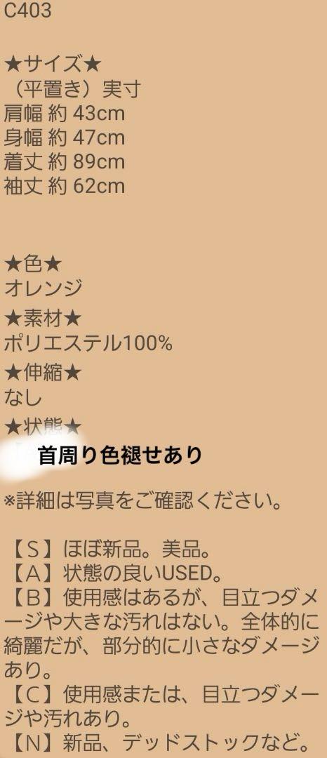 ダブルスタンダードクロージング ダウンコート オレンジ ファー